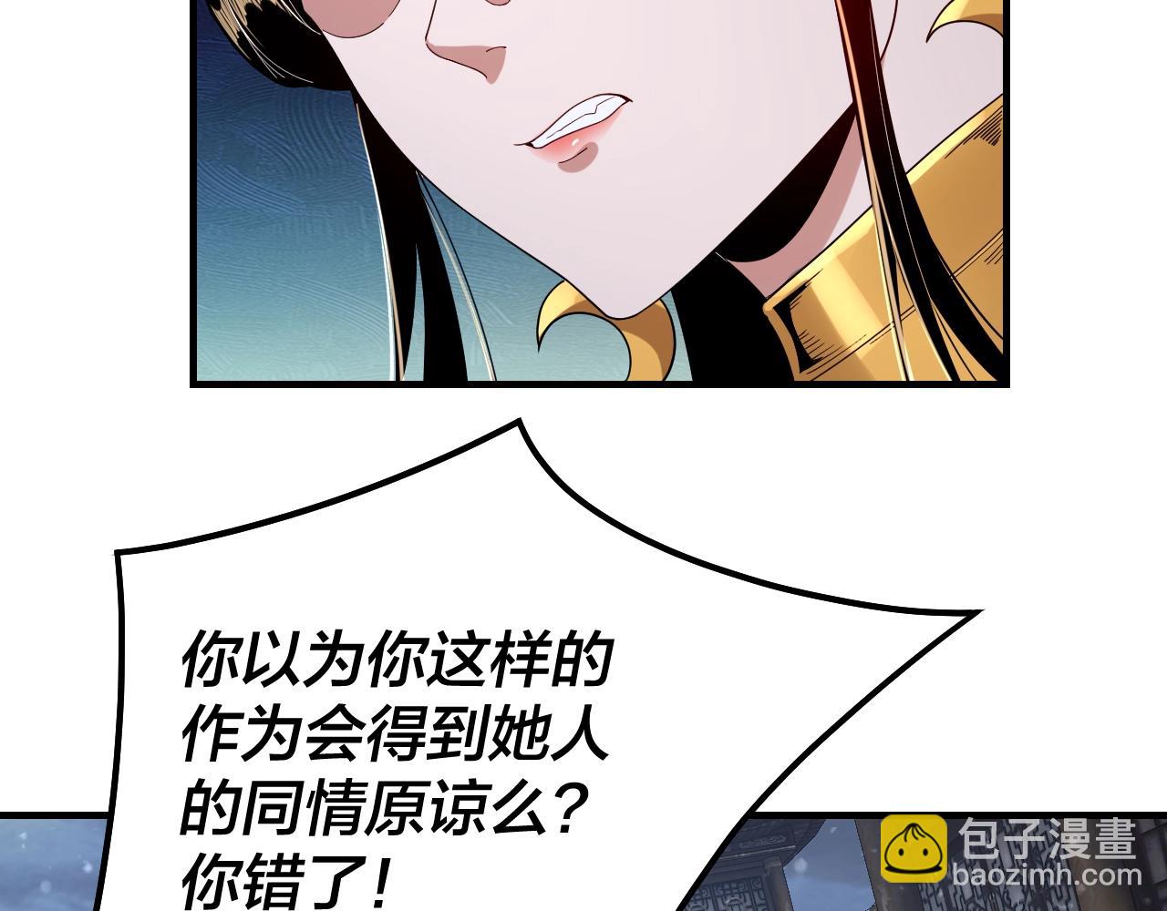 我！天命大反派（隔週雙更） - 第48話 禍水東引！(1/3) - 4