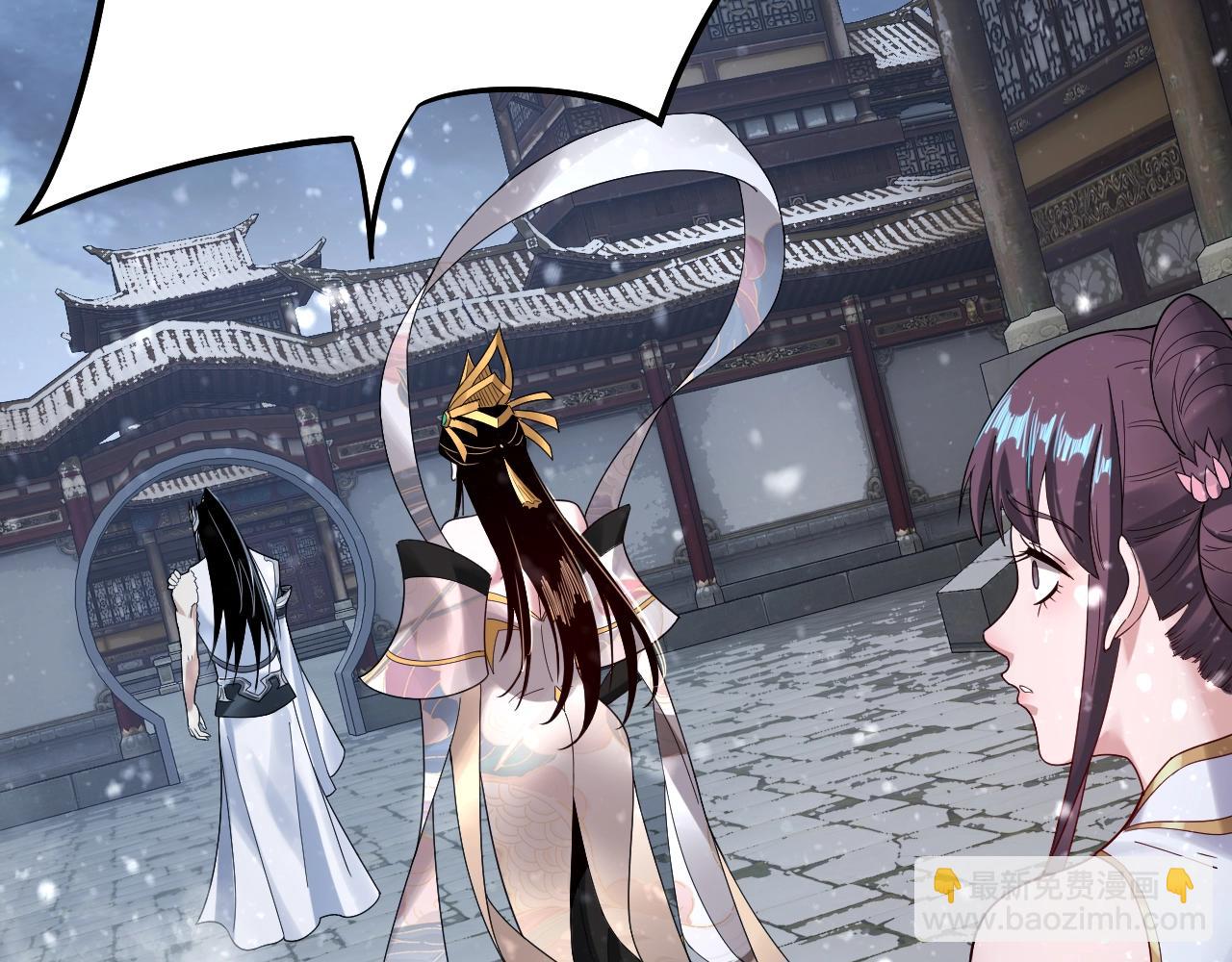 我！天命大反派（隔週雙更） - 第48話 禍水東引！(1/3) - 5