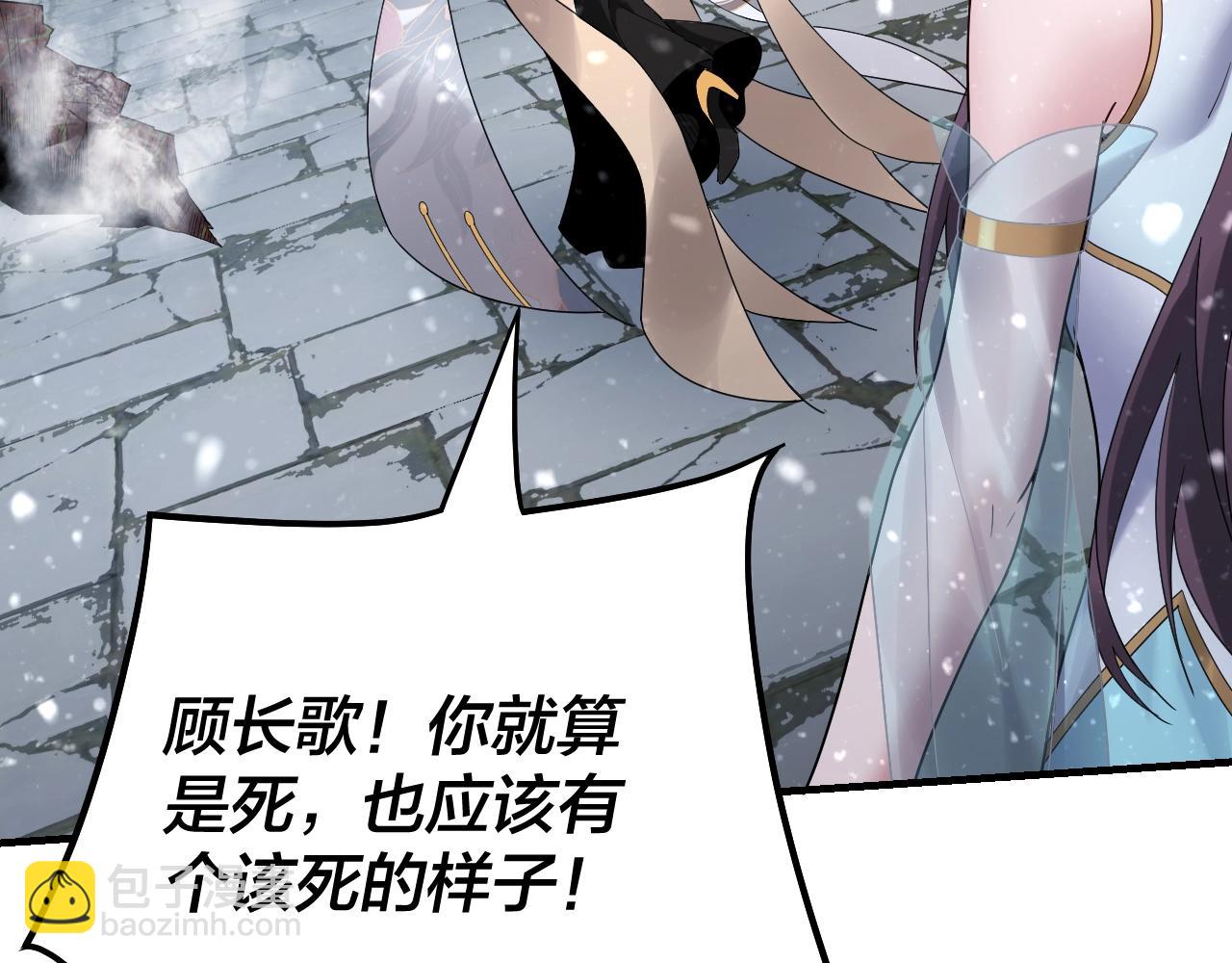 我！天命大反派（隔週雙更） - 第48話 禍水東引！(1/3) - 6