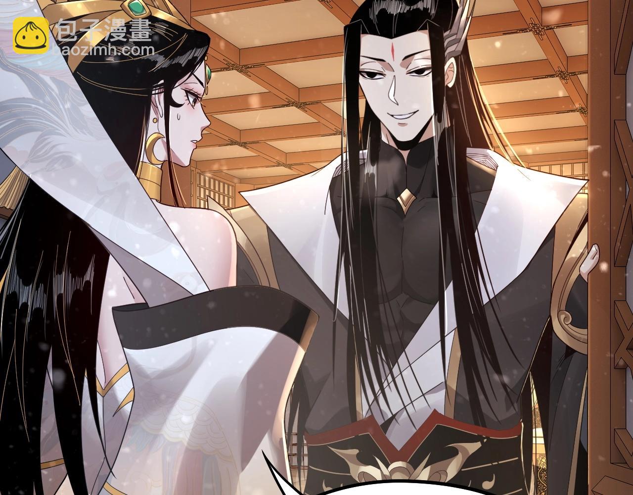 我！天命大反派（隔週雙更） - 第48話 禍水東引！(1/3) - 8