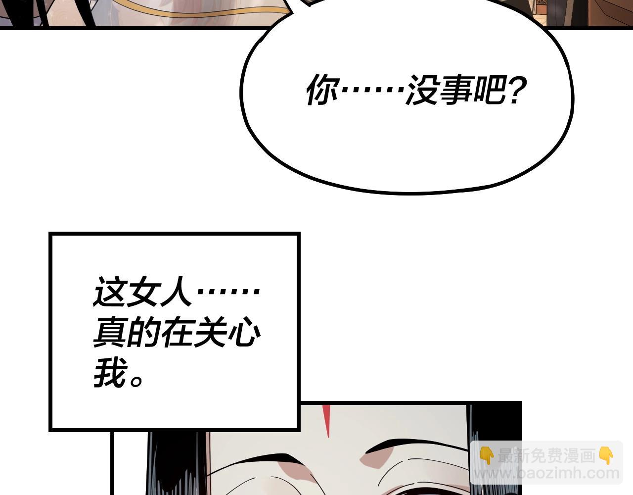 我！天命大反派（隔週雙更） - 第48話 禍水東引！(1/3) - 1