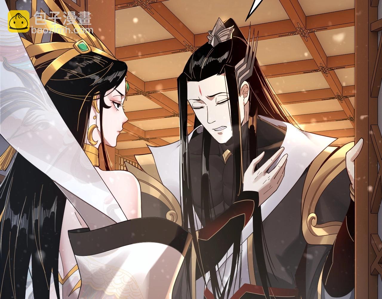 我！天命大反派（隔週雙更） - 第48話 禍水東引！(2/3) - 5