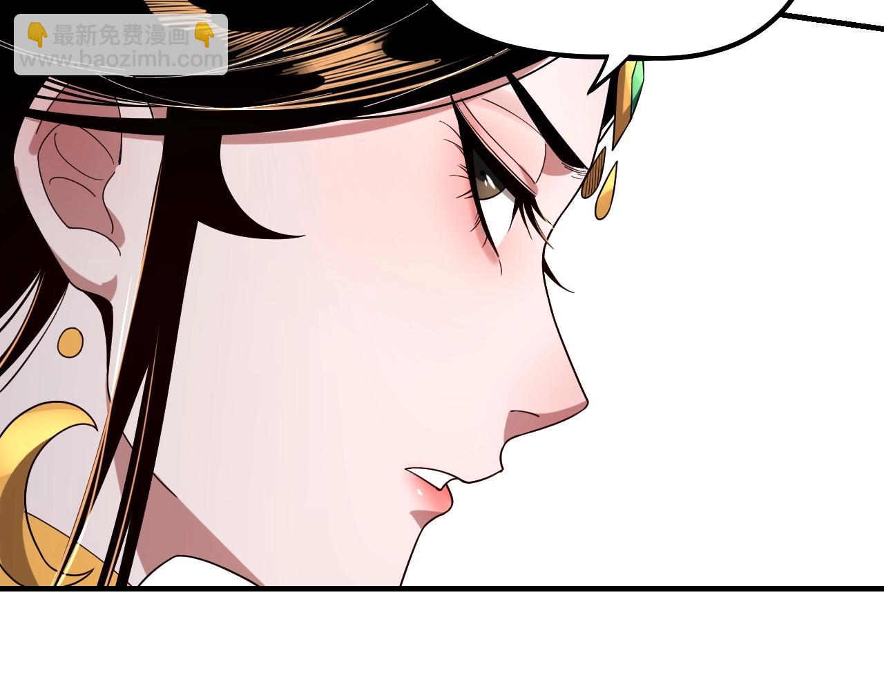 我！天命大反派（隔週雙更） - 第48話 禍水東引！(2/3) - 4