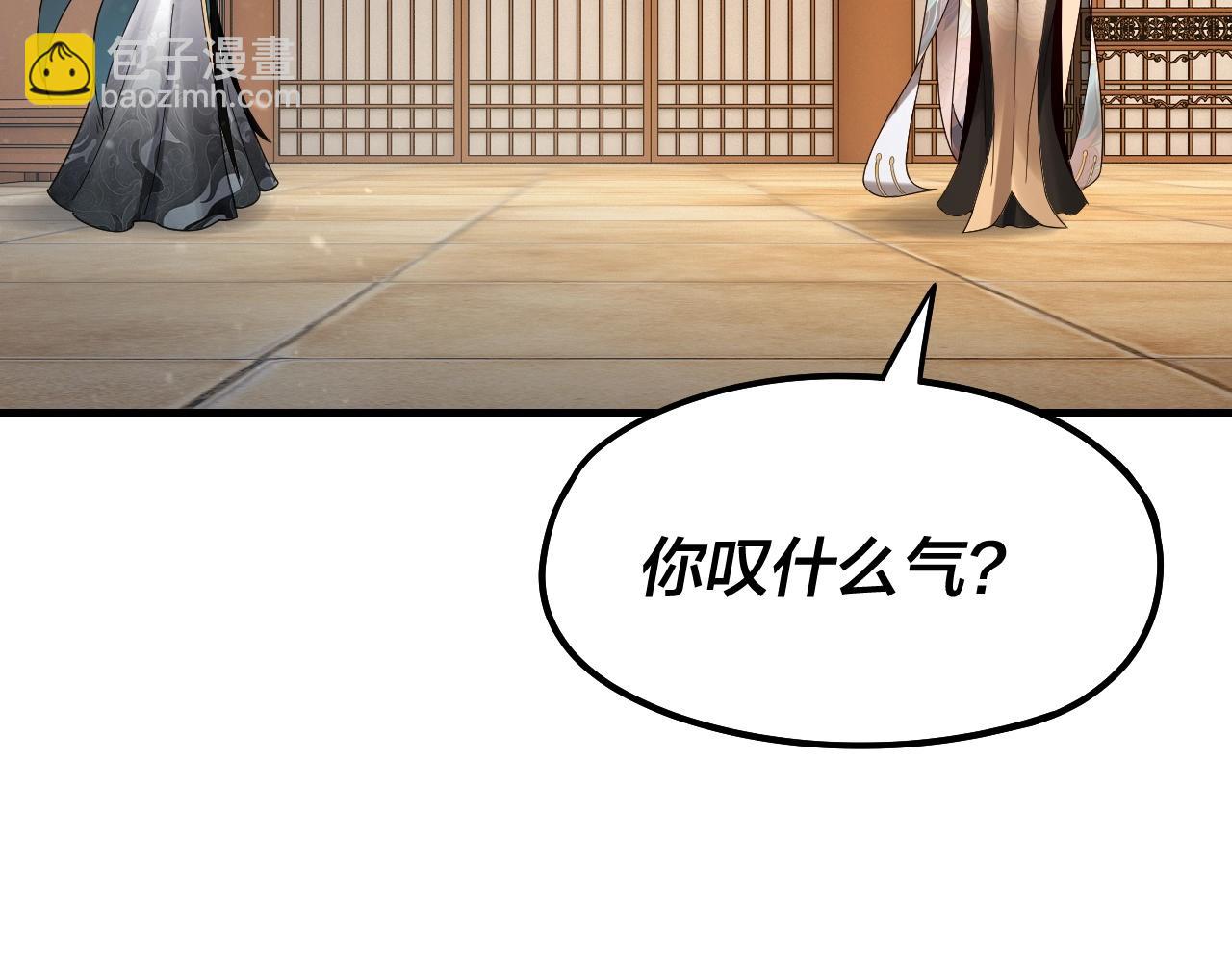 我！天命大反派（隔週雙更） - 第48話 禍水東引！(2/3) - 6