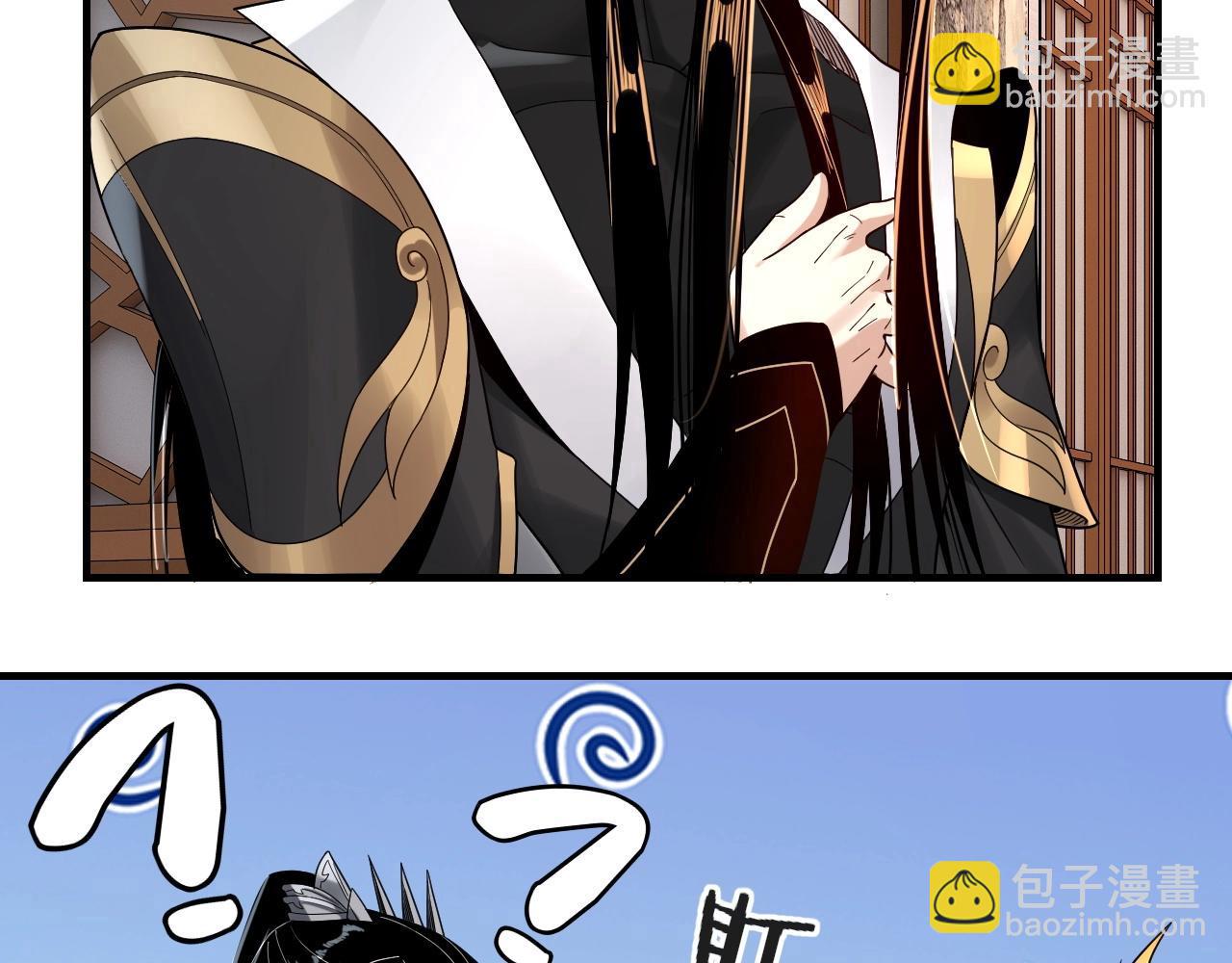 我！天命大反派（隔週雙更） - 第48話 禍水東引！(2/3) - 1