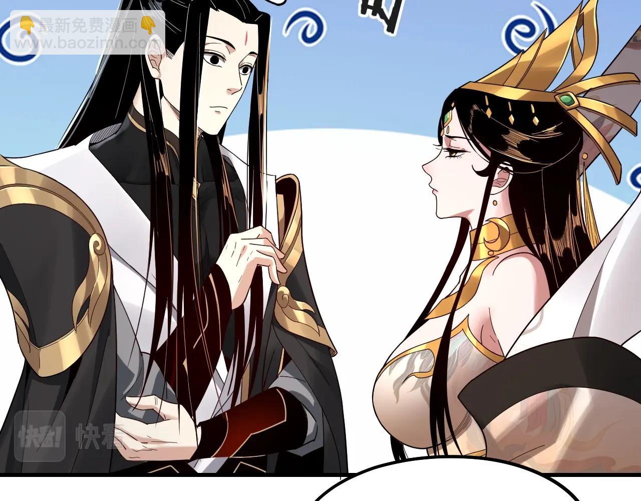 我！天命大反派（隔週雙更） - 第48話 禍水東引！(2/3) - 2