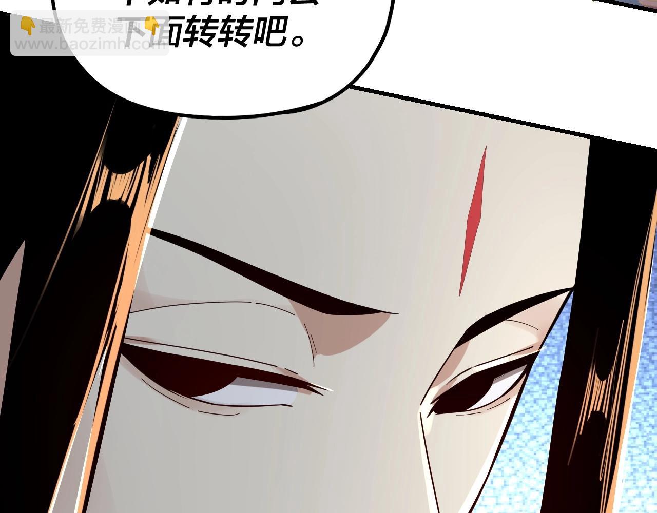 我！天命大反派（隔週雙更） - 第48話 禍水東引！(2/3) - 7