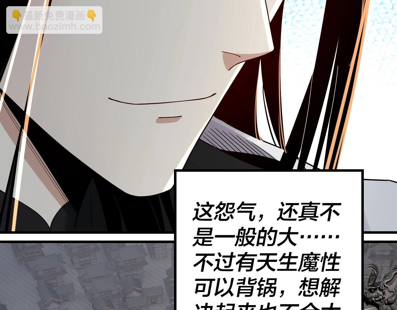 我！天命大反派（隔週雙更） - 第48話 禍水東引！(2/3) - 8