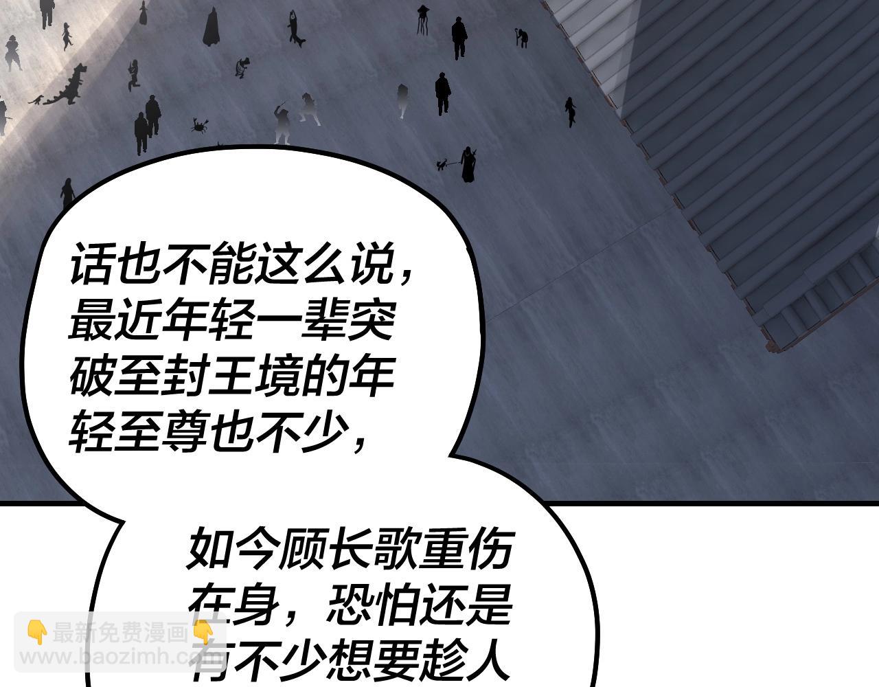 我！天命大反派（隔週雙更） - 第48話 禍水東引！(2/3) - 4