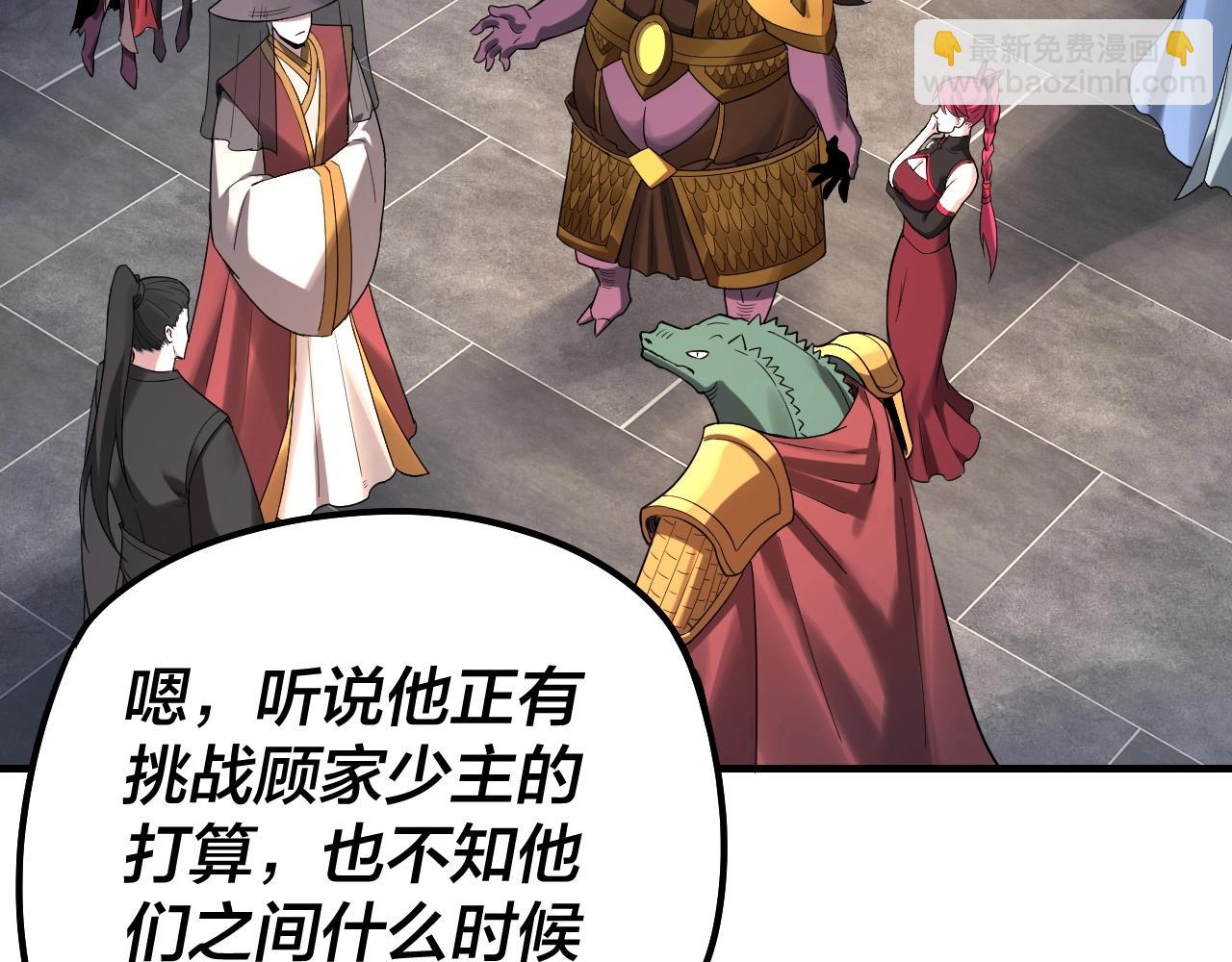 我！天命大反派（隔週雙更） - 第48話 禍水東引！(2/3) - 6