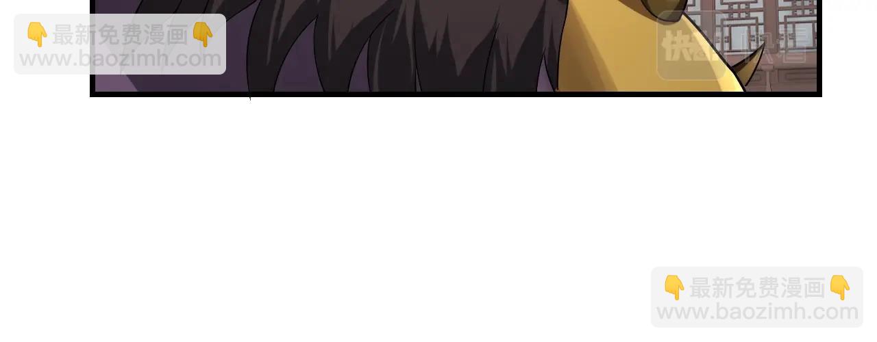 我！天命大反派（隔週雙更） - 第48話 禍水東引！(2/3) - 1