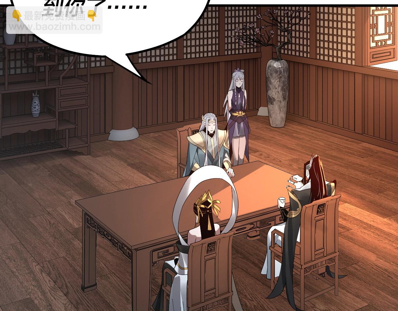 我！天命大反派（隔週雙更） - 第48話 禍水東引！(2/3) - 4