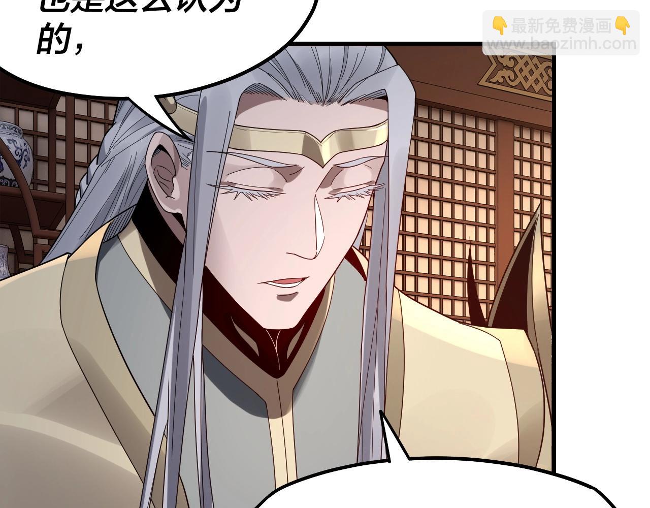 我！天命大反派（隔週雙更） - 第48話 禍水東引！(2/3) - 6