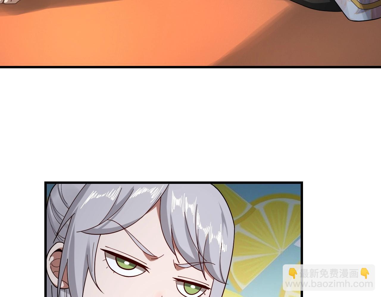 我！天命大反派（隔週雙更） - 第48話 禍水東引！(2/3) - 3