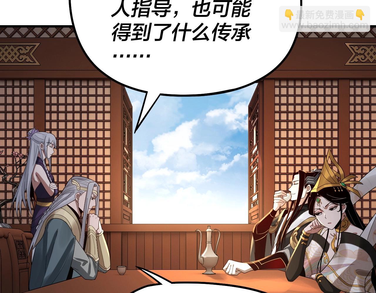 我！天命大反派（隔週雙更） - 第48話 禍水東引！(2/3) - 5