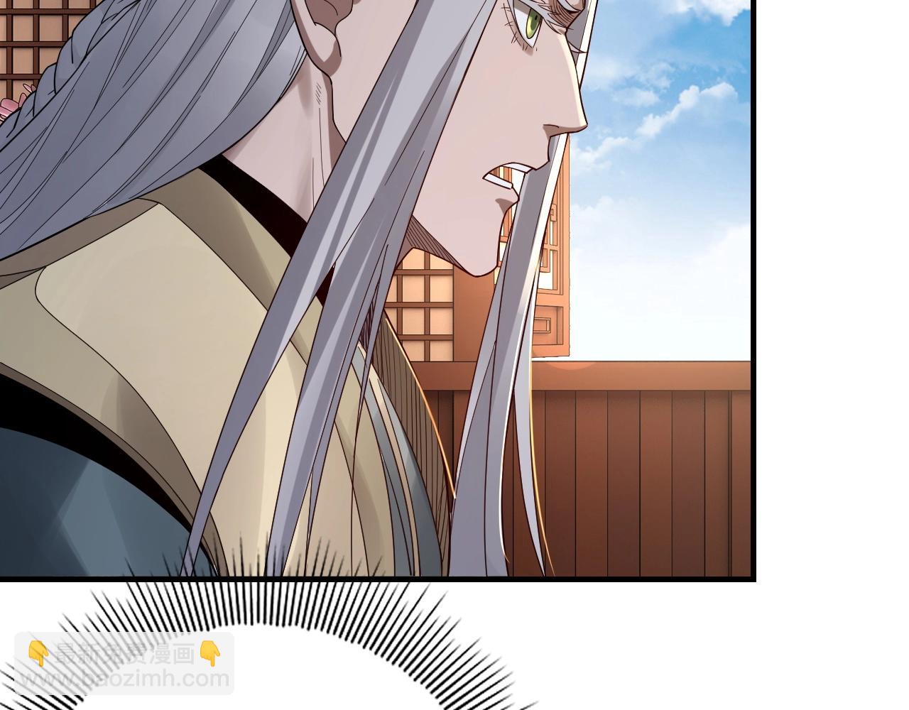 我！天命大反派（隔週雙更） - 第48話 禍水東引！(2/3) - 1