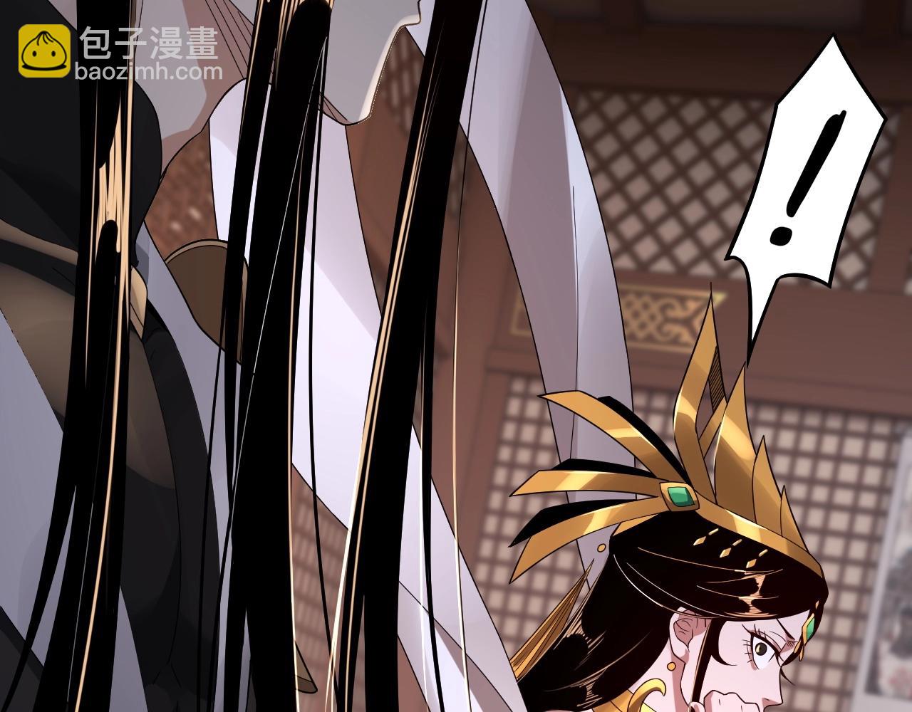 我！天命大反派（隔週雙更） - 第48話 禍水東引！(2/3) - 5