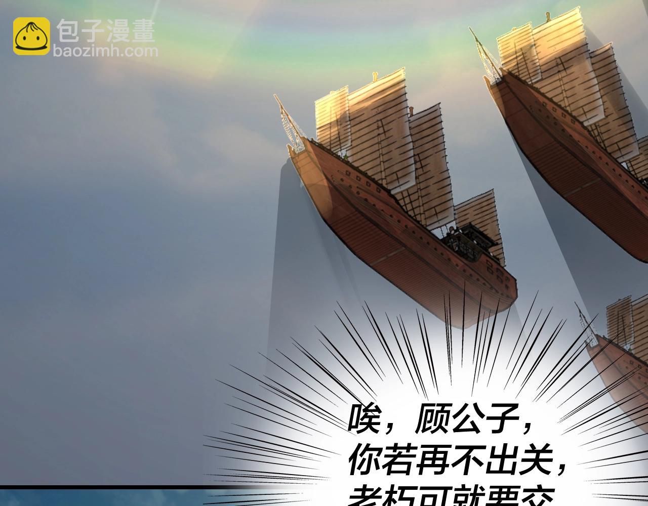 我！天命大反派（隔週雙更） - 第6話 攻打太玄聖地(2/3) - 6