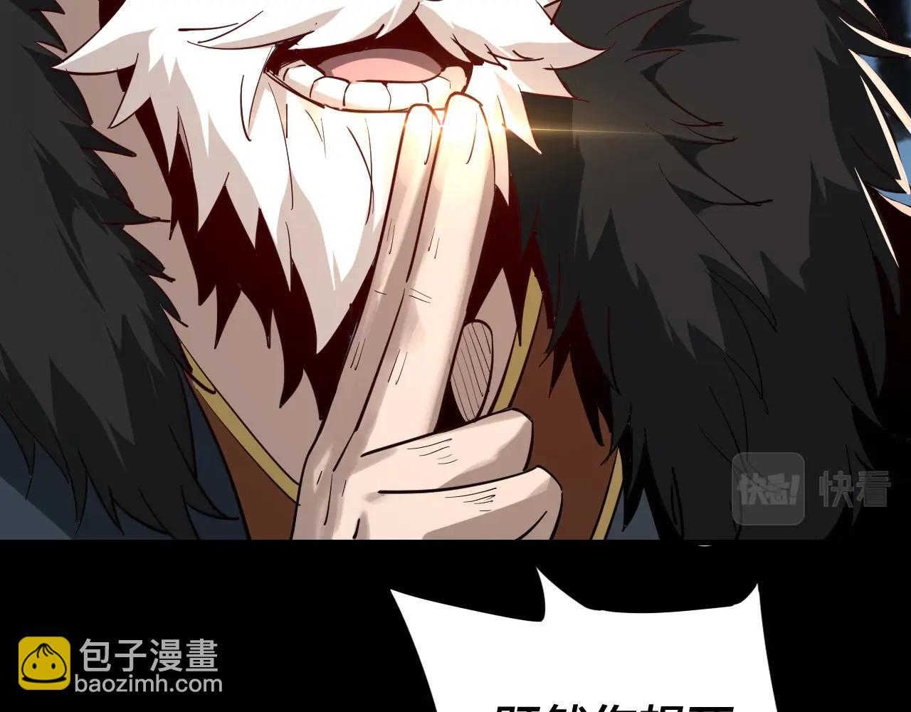 我！天命大反派（隔週雙更） - 第6話 攻打太玄聖地(3/3) - 7