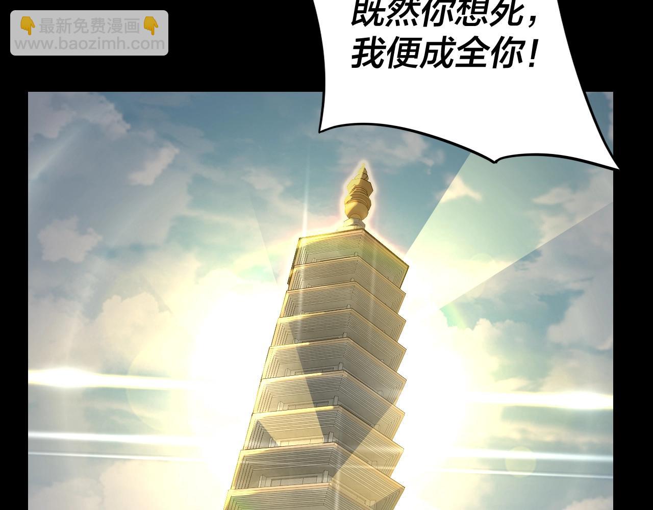 我！天命大反派（隔週雙更） - 第6話 攻打太玄聖地(3/3) - 1