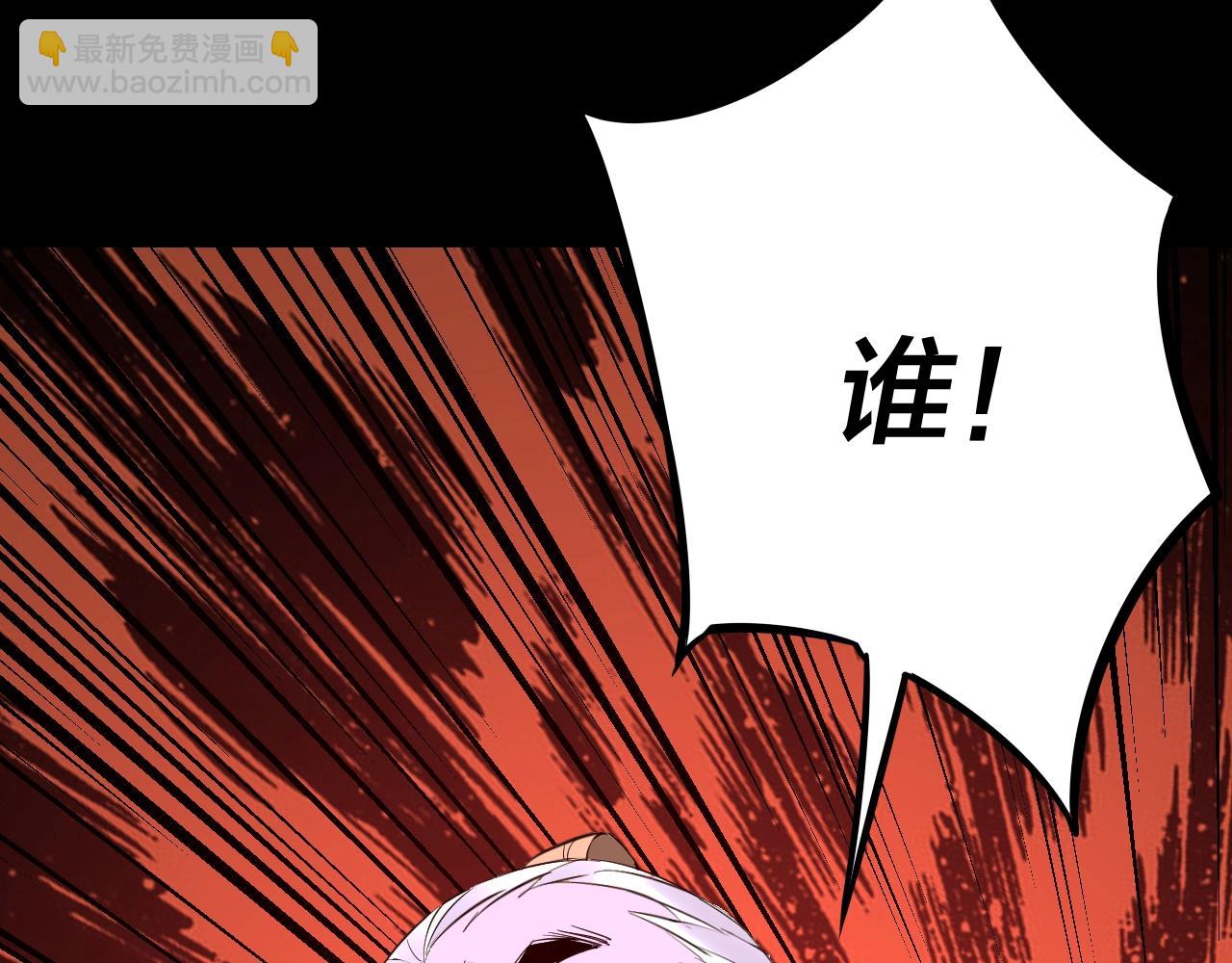 我！天命大反派（隔週雙更） - 第6話 攻打太玄聖地(3/3) - 4