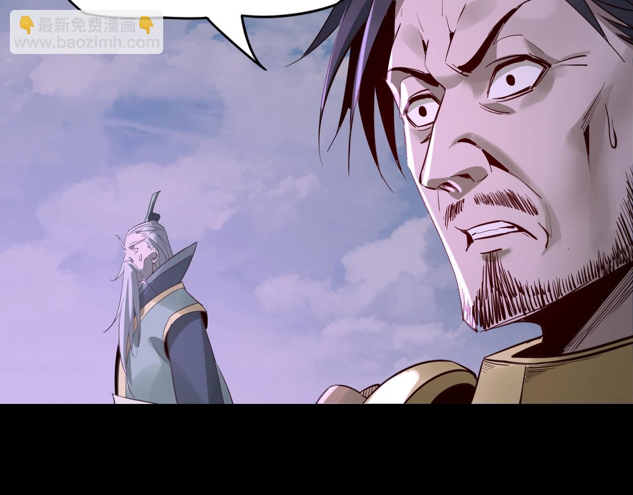 我！天命大反派（隔週雙更） - 第6話 攻打太玄聖地(3/3) - 7