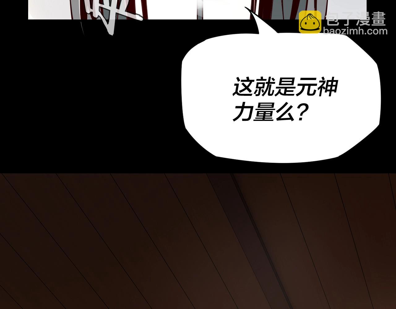 我！天命大反派（隔週雙更） - 第6話 攻打太玄聖地(3/3) - 3