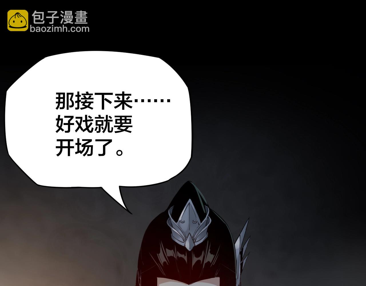 我！天命大反派（隔週雙更） - 第6話 攻打太玄聖地(3/3) - 6