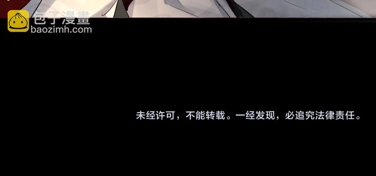 我！天命大反派（隔週雙更） - 第6話 攻打太玄聖地(3/3) - 2