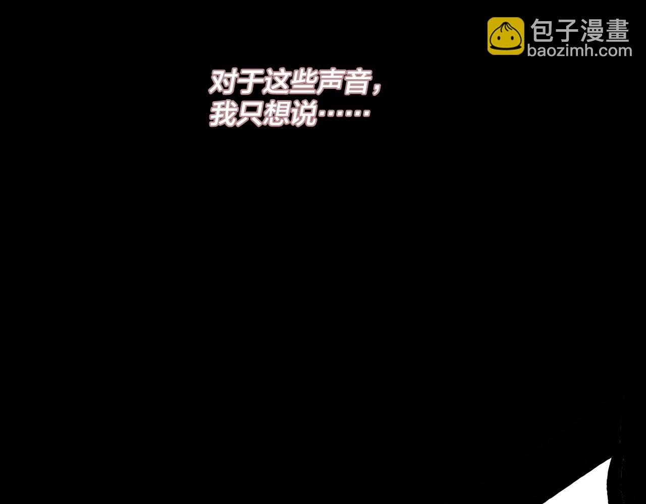 我！天命大反派（隔週雙更） - 第6話 攻打太玄聖地(3/3) - 4