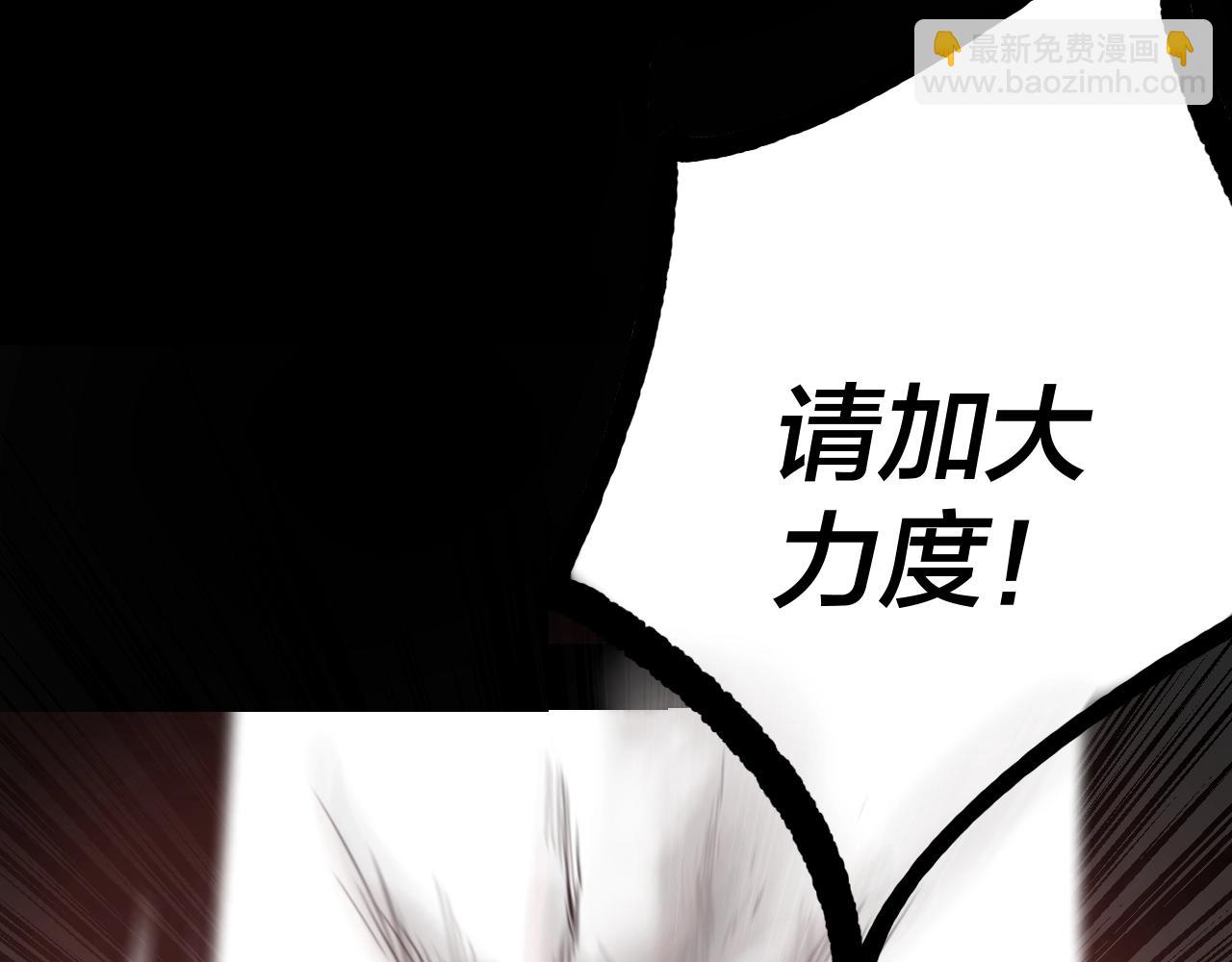 我！天命大反派（隔週雙更） - 第6話 攻打太玄聖地(3/3) - 5