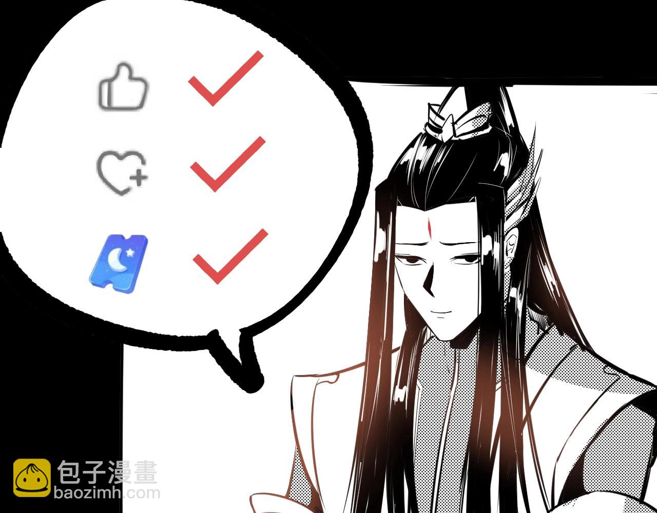 我！天命大反派（隔週雙更） - 第6話 攻打太玄聖地(3/3) - 1