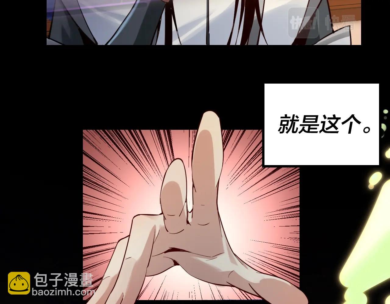 我！天命大反派（隔週雙更） - 第6話 攻打太玄聖地(2/3) - 5