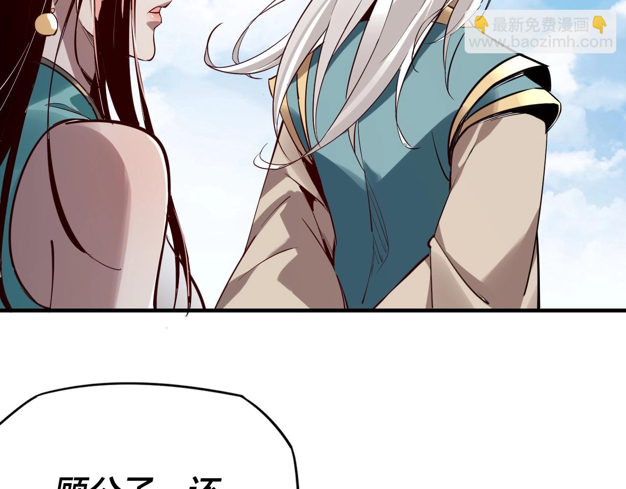 我！天命大反派（隔週雙更） - 第6話 攻打太玄聖地(2/3) - 5