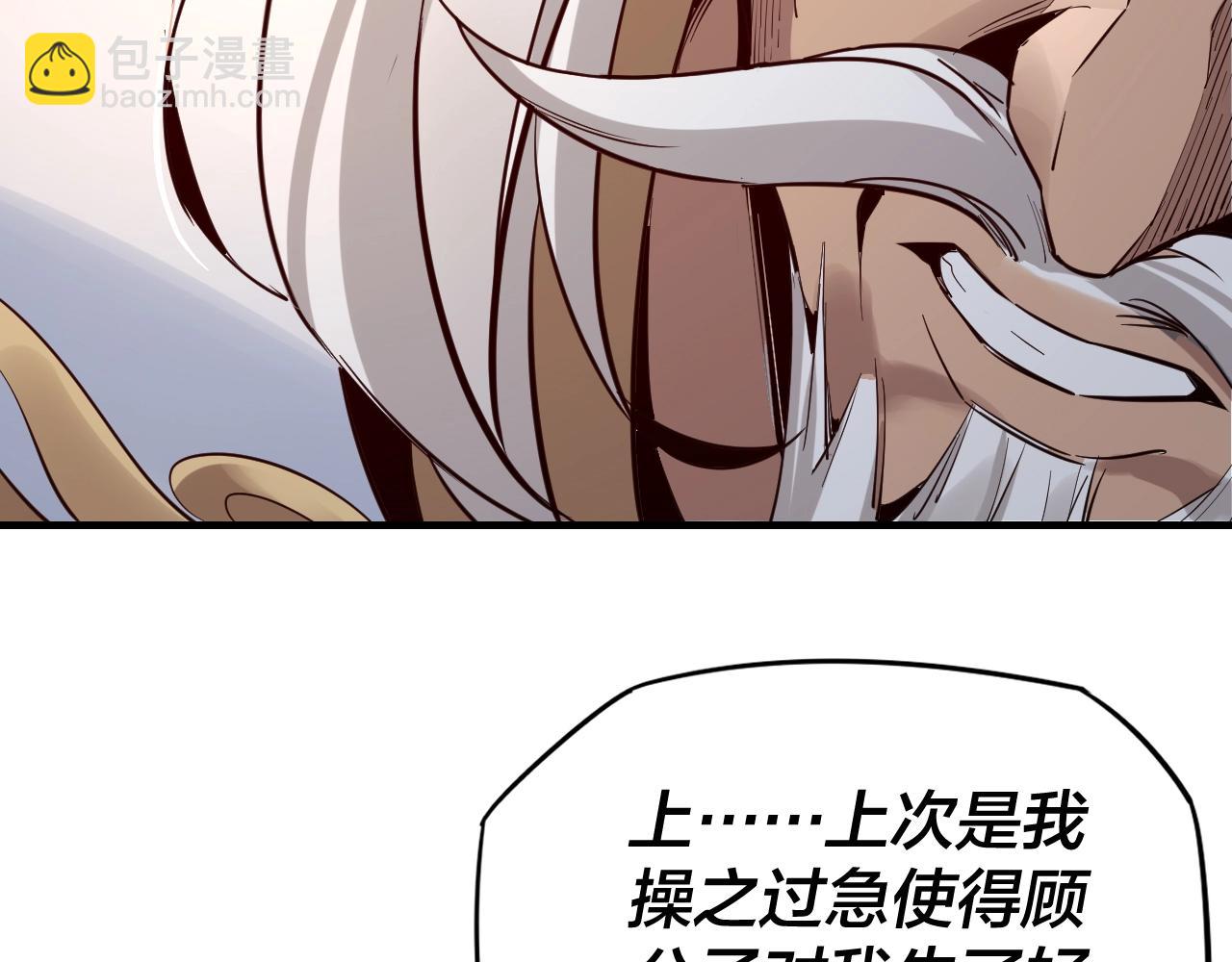 我！天命大反派（隔週雙更） - 第6話 攻打太玄聖地(2/3) - 7