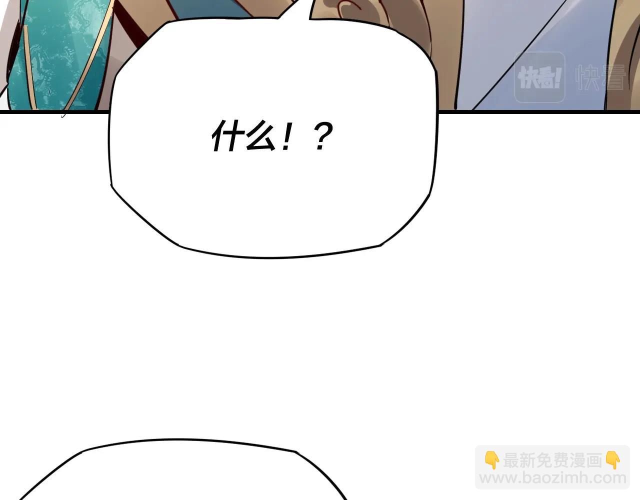 我！天命大反派（隔週雙更） - 第6話 攻打太玄聖地(2/3) - 2