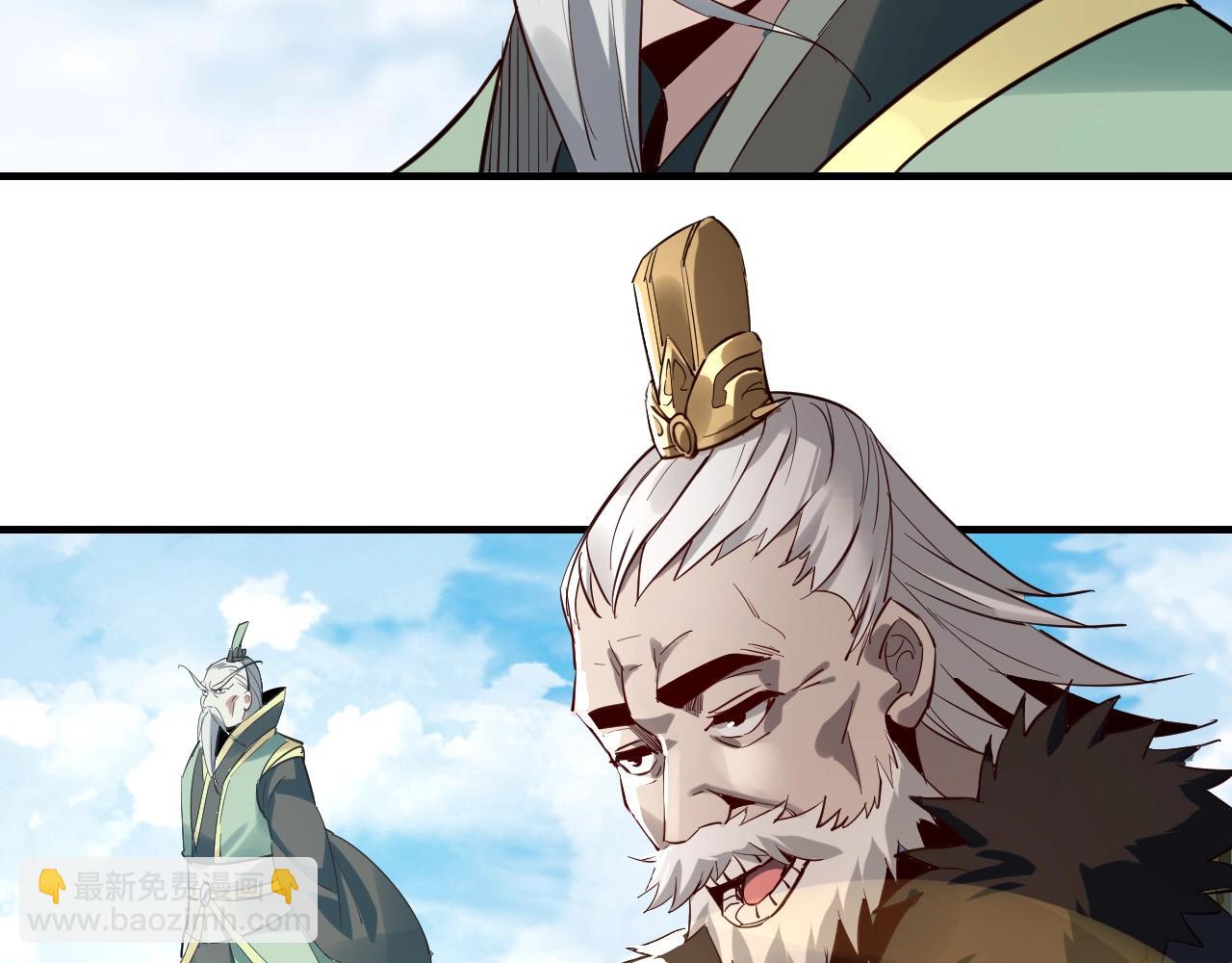 我！天命大反派（隔週雙更） - 第6話 攻打太玄聖地(2/3) - 4