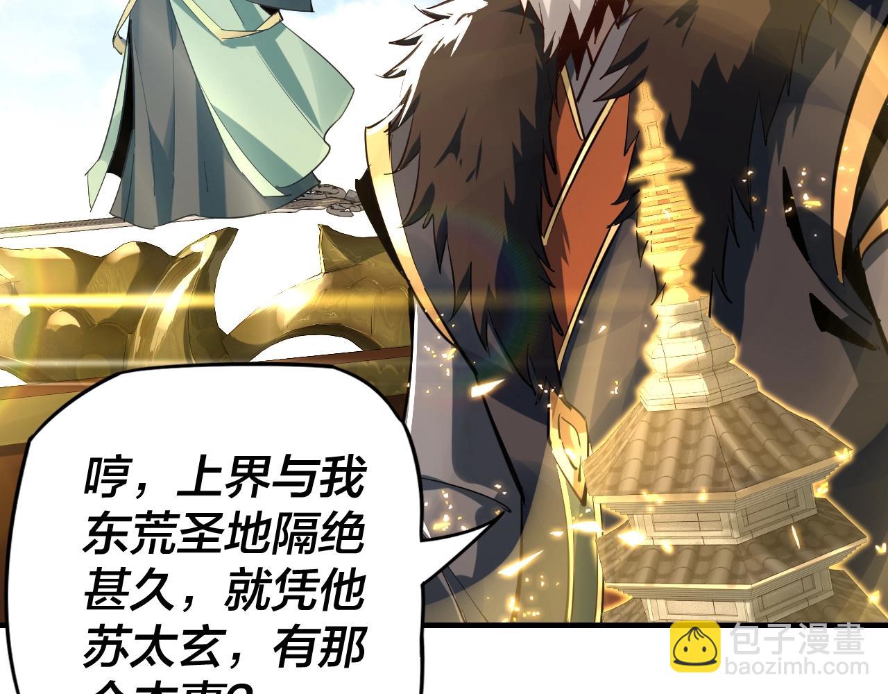 我！天命大反派（隔週雙更） - 第6話 攻打太玄聖地(2/3) - 5