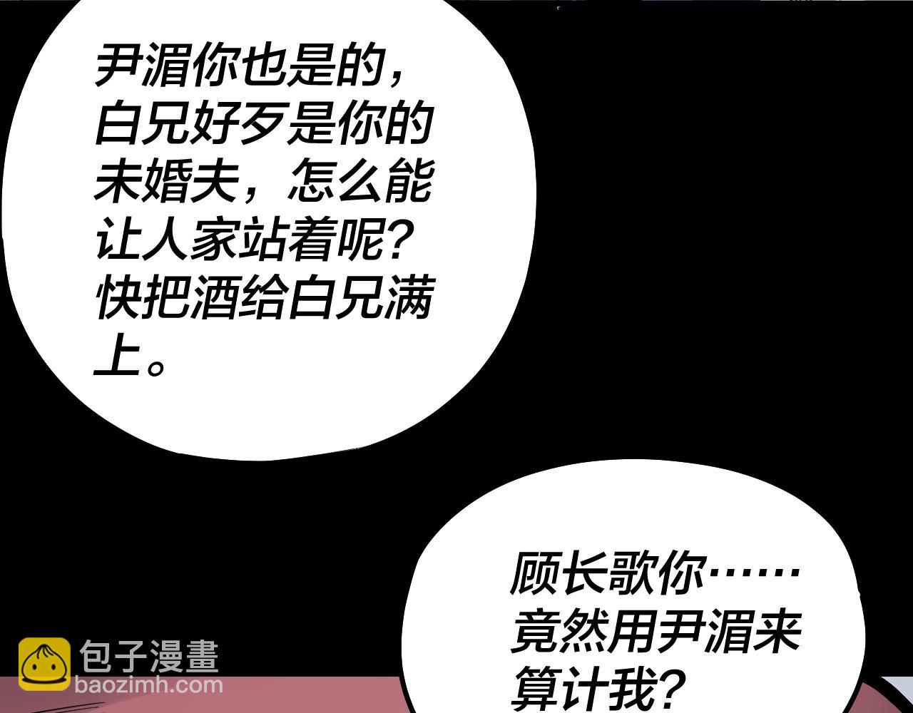 我！天命大反派（隔週雙更） - 第50話 殺機綻放！(3/3) - 5