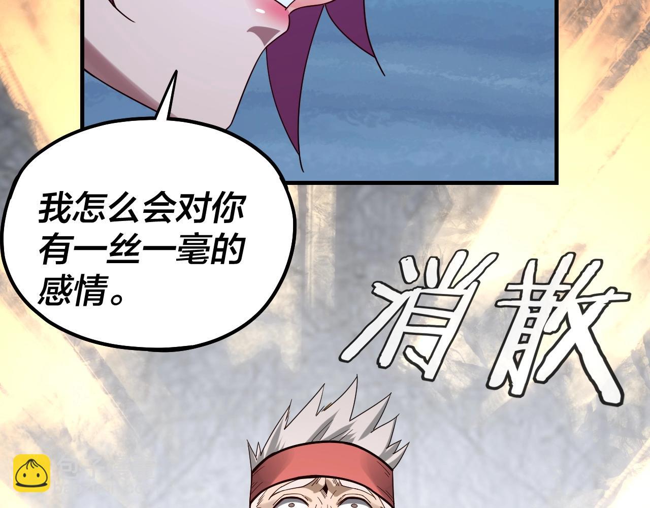 我！天命大反派（隔週雙更） - 第50話 殺機綻放！(3/3) - 7