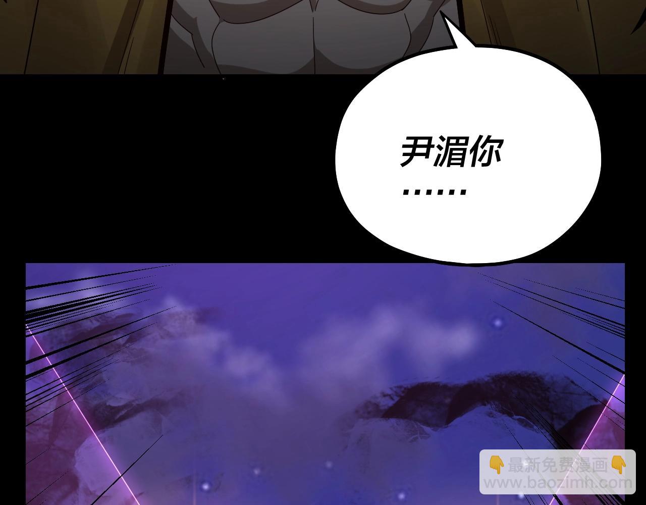 我！天命大反派（隔週雙更） - 第50話 殺機綻放！(3/3) - 2