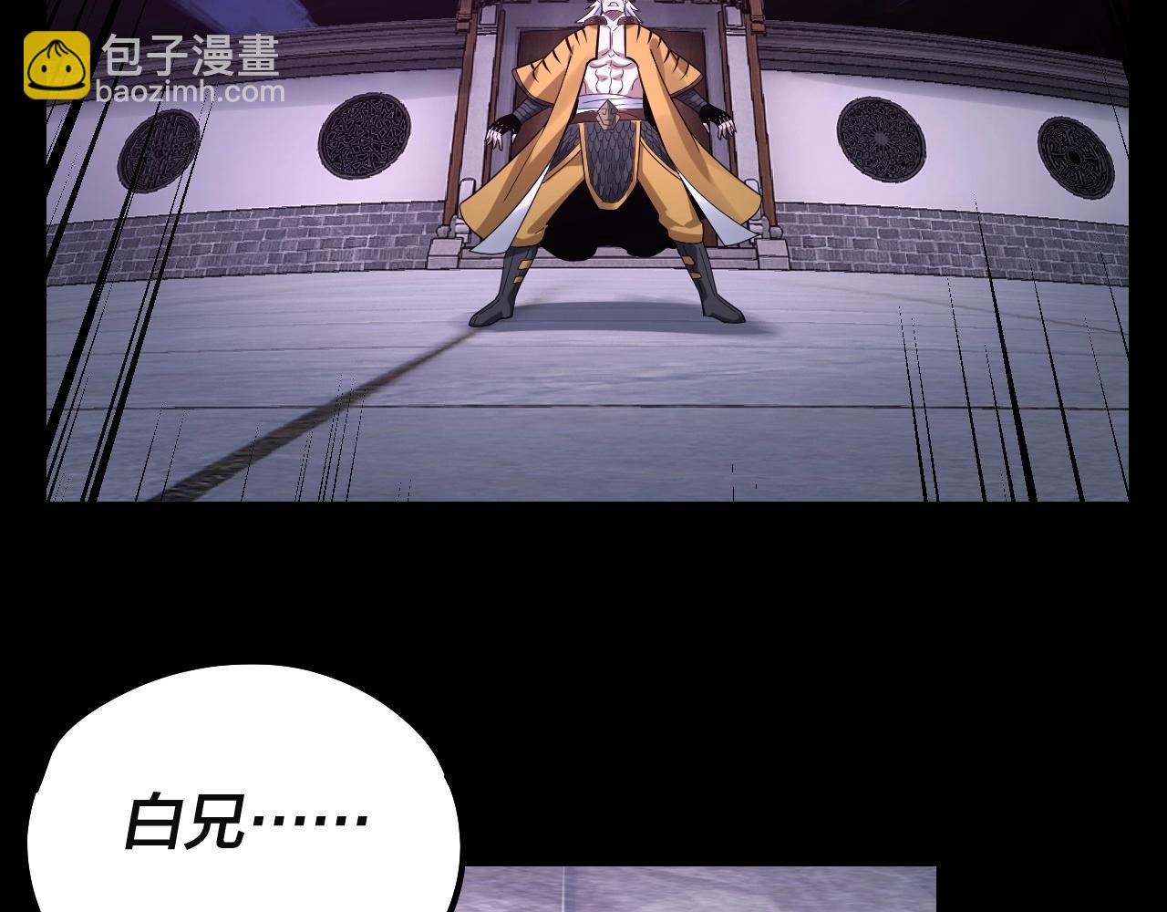 我！天命大反派（隔週雙更） - 第50話 殺機綻放！(3/3) - 4