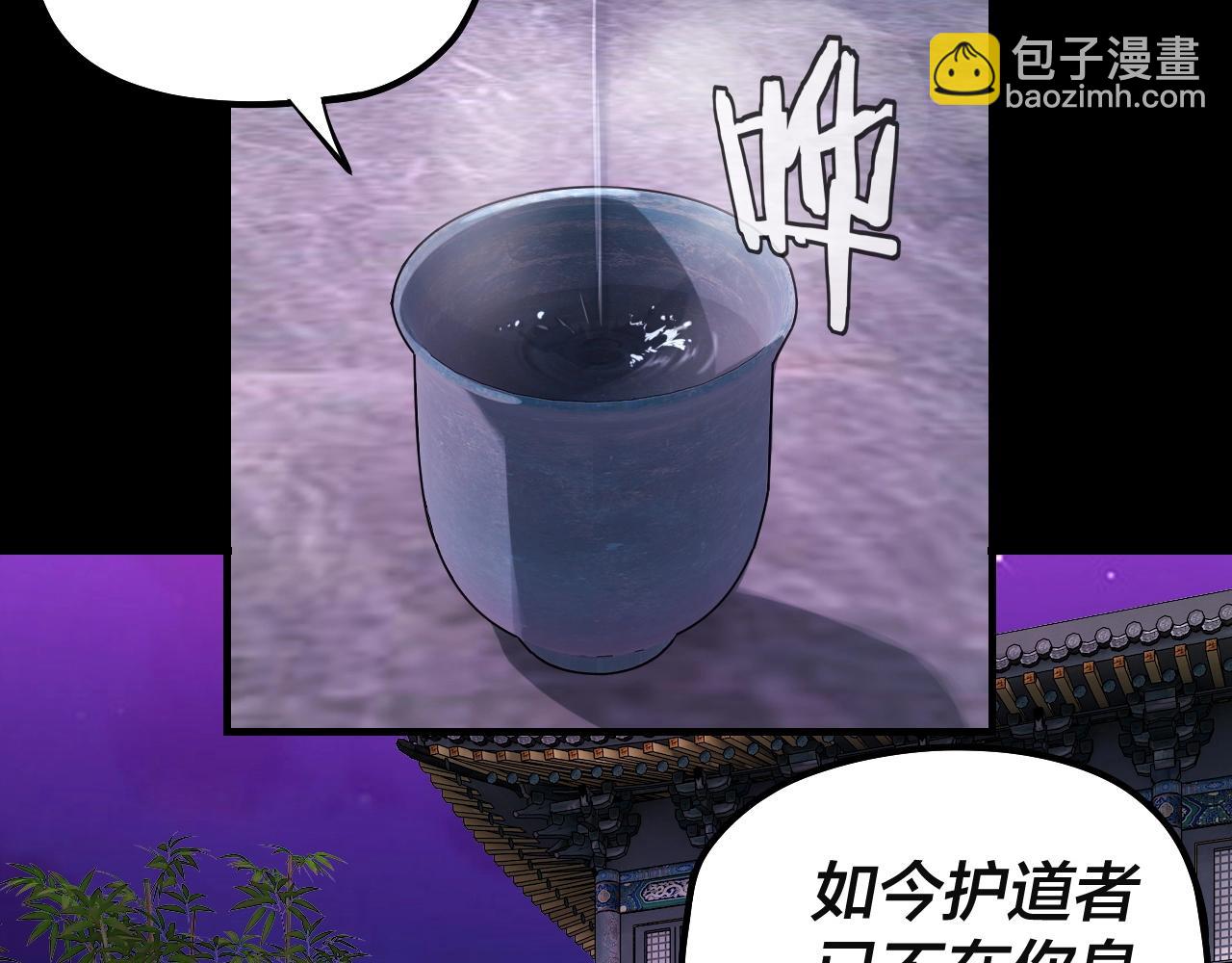 我！天命大反派（隔週雙更） - 第50話 殺機綻放！(3/3) - 5