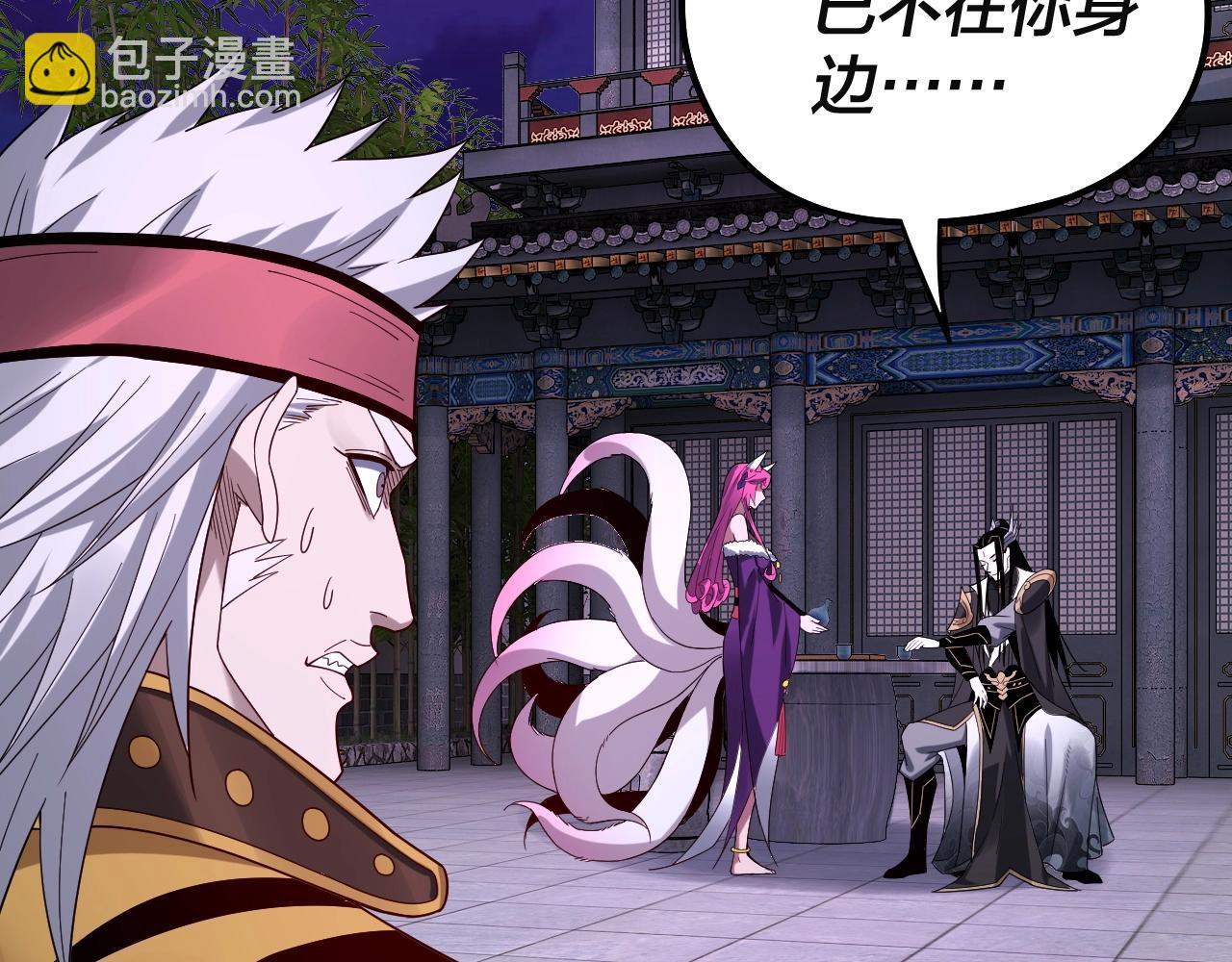 我！天命大反派（隔週雙更） - 第50話 殺機綻放！(3/3) - 6