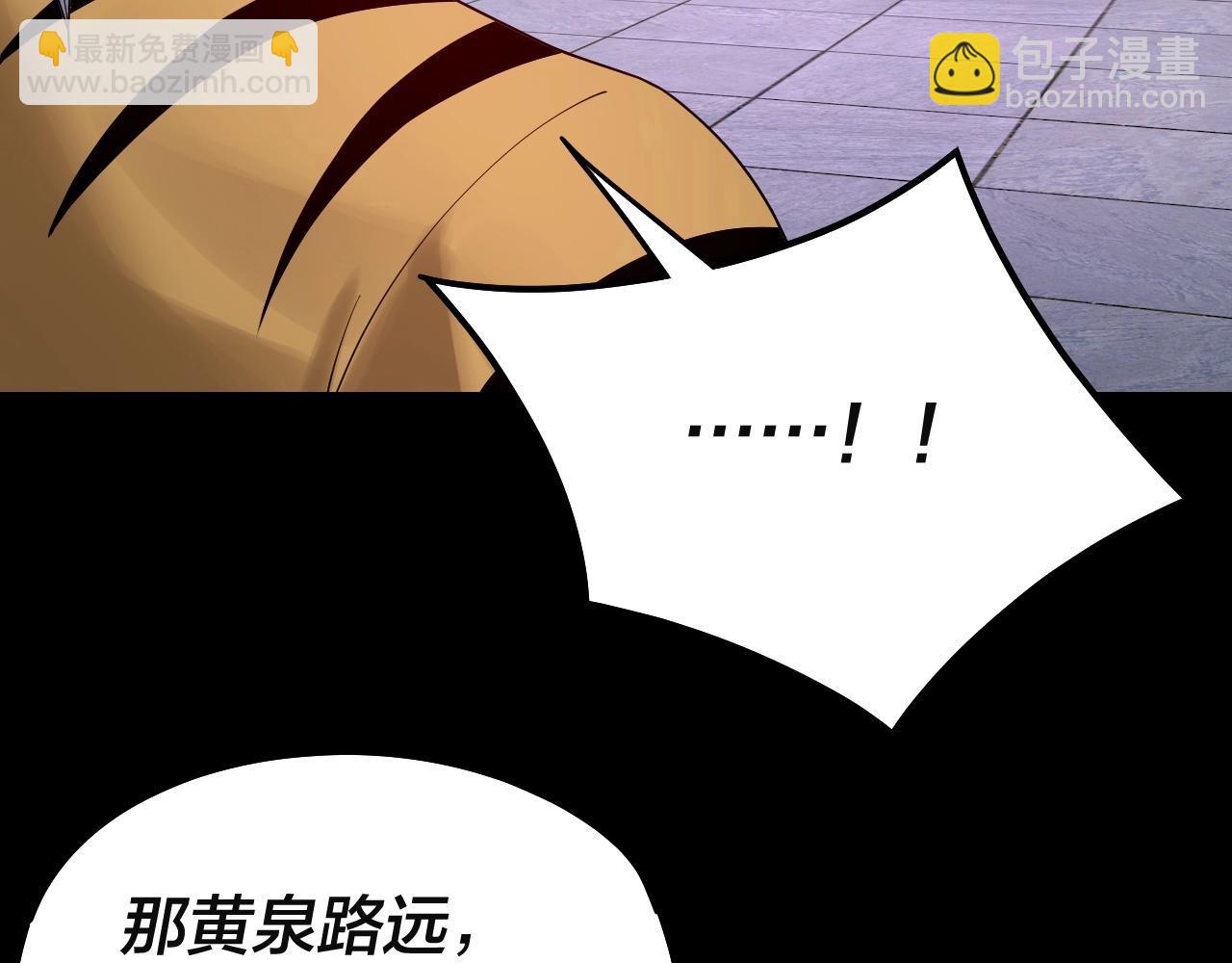 我！天命大反派（隔週雙更） - 第50話 殺機綻放！(3/3) - 7