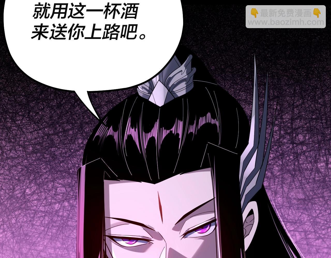 我！天命大反派（隔週雙更） - 第50話 殺機綻放！(3/3) - 1