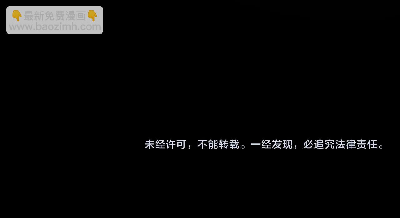 我！天命大反派（隔週雙更） - 第50話 殺機綻放！(3/3) - 5