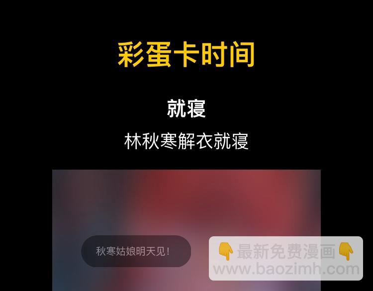 我！天命大反派（隔週雙更） - 第50話 殺機綻放！(3/3) - 6