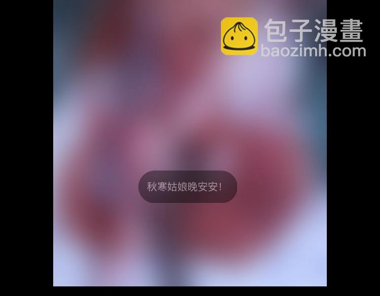 我！天命大反派（隔週雙更） - 第50話 殺機綻放！(3/3) - 7