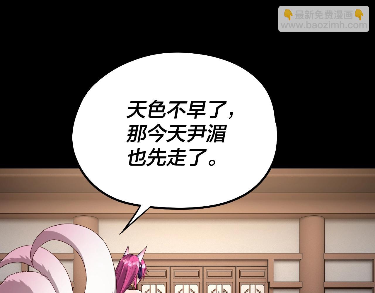 我！天命大反派（隔週雙更） - 第50話 殺機綻放！(1/3) - 6